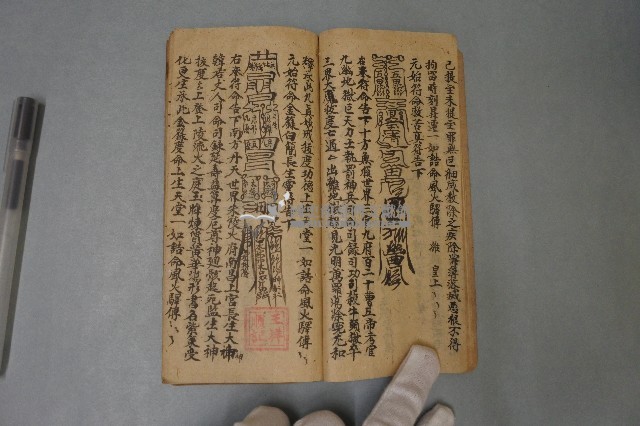 陰表式、秘傳文筆錄付符咒藏品圖，第6張