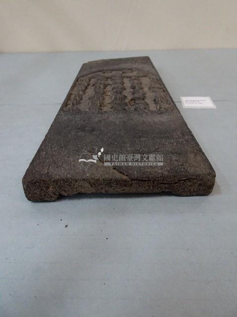 連興宮籤詩木刻版藏品圖，第6張