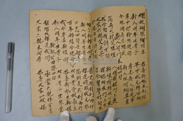 四句書本藏品圖，第6張