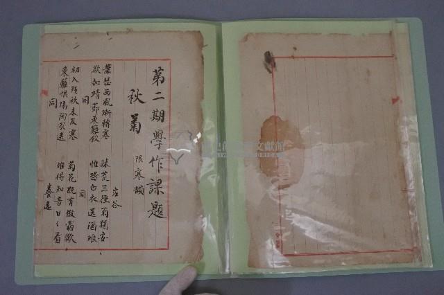 西螺菼社詩存2藏品圖，第6張