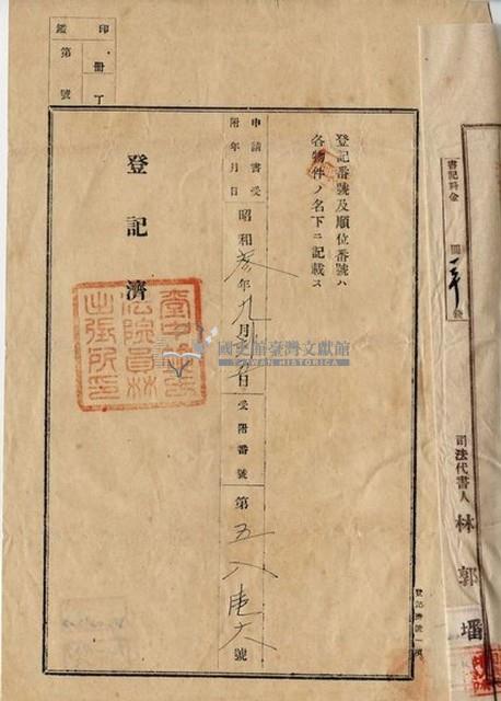 昭和三年員林郡坡心庄吳氏玉燕不動產質權設定登記債權金額辦濟領收證藏品圖，第6張