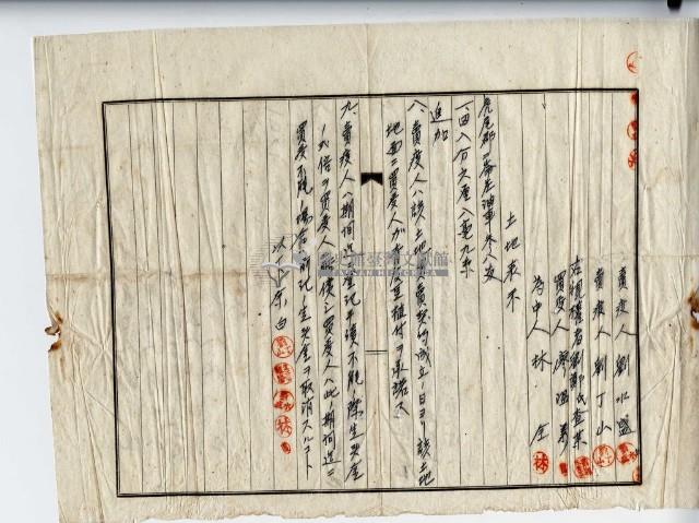 昭和十八年廖溫義賣買契約書藏品圖，第6張