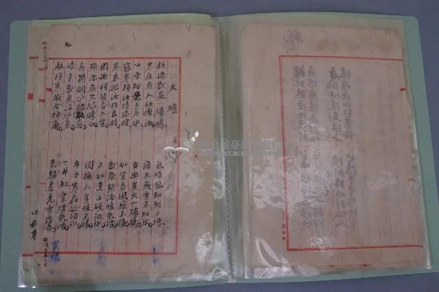 西螺菼社詩存3藏品圖，第6張