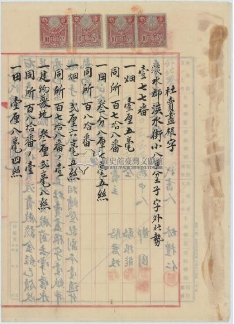大正十年駱君枝杜賣盡根字藏品圖，第6張