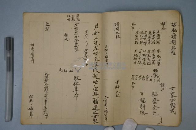 應世所用本藏品圖，第6張