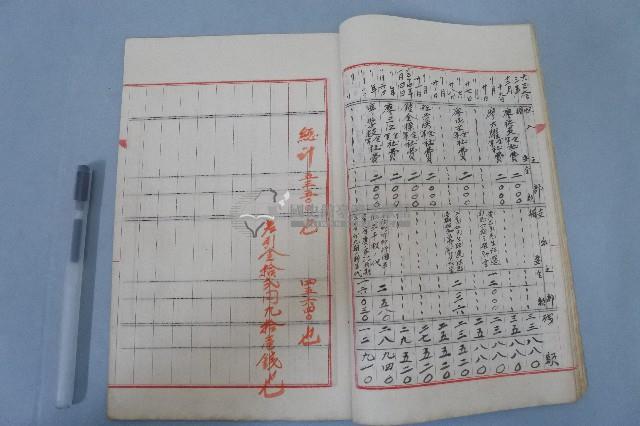 西螺菼社收支簿藏品圖，第6張