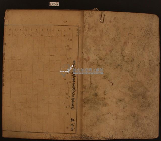 大正十二年陳永池食鹽賣渡簿（共五冊）藏品圖，第6張