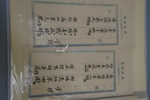 西螺菼社詩存5藏品圖，第6張