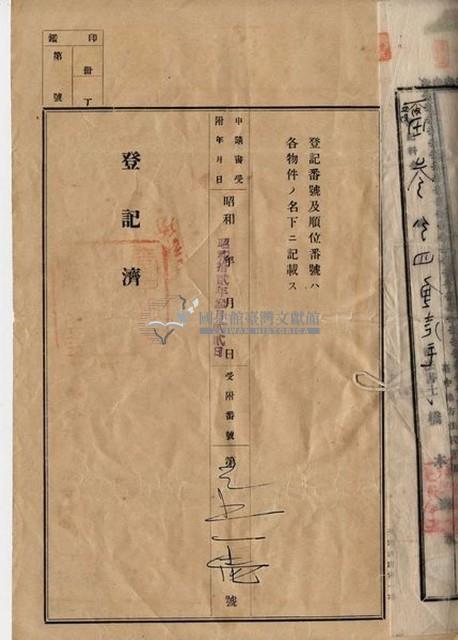 昭和十一年黃作舟賣渡證藏品圖，第6張