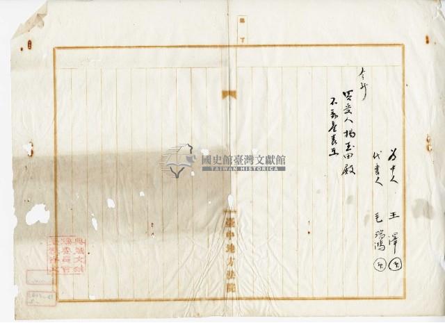 大正十三年楊浩公業輪流租額賣渡藏品圖，第6張