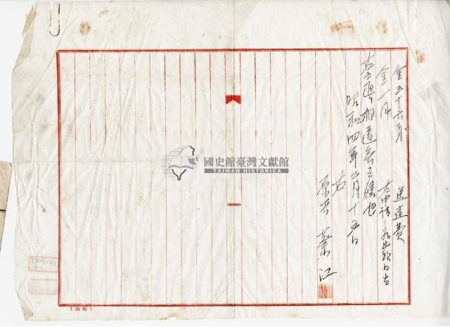 昭和四年楊萬溪不動產強制競賣藏品圖，第6張