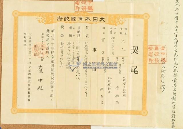 明治三十年洪其昌等二人仝立杜賣盡根田契藏品圖，第6張