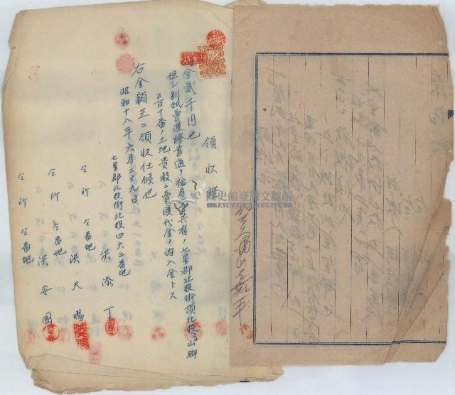 昭和十八年拾洪水溪賣渡證書藏品圖，第6張