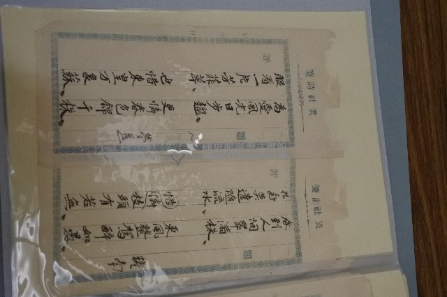 西螺菼社詩存4藏品圖，第6張