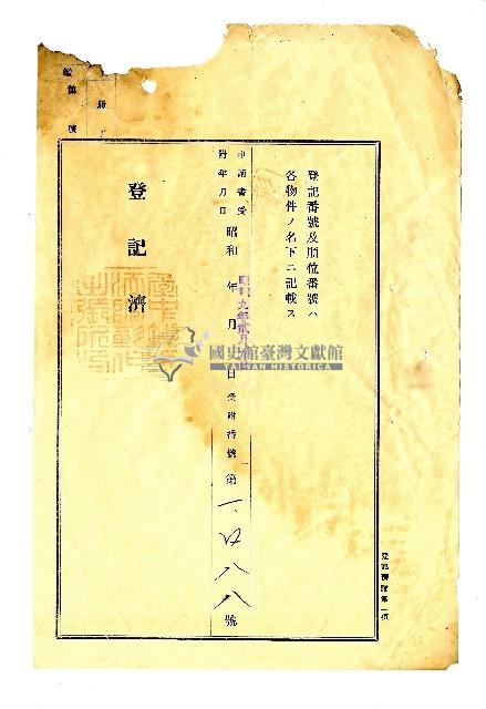 昭和五年白掽鼠向張份劉貸款後張份劉開給白掽鼠之清償貸款領收證藏品圖，第6張