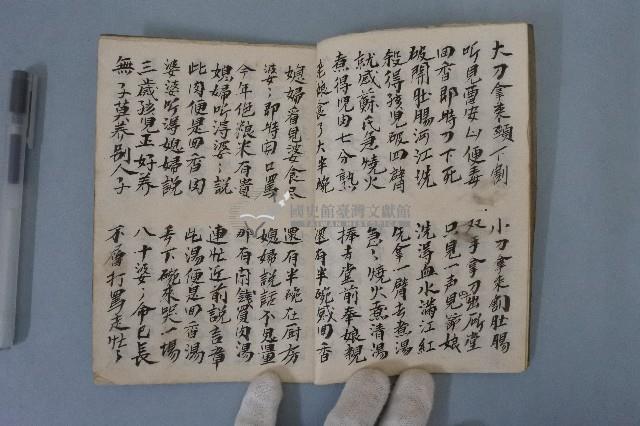 曹安行孝勸世歌藏品圖，第6張