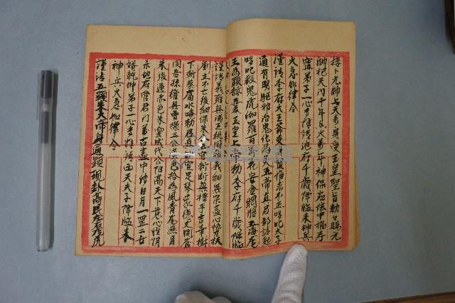 諸位神咒藏品圖，第6張