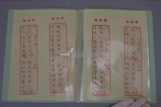 西螺菼社詩存1藏品圖，第6張