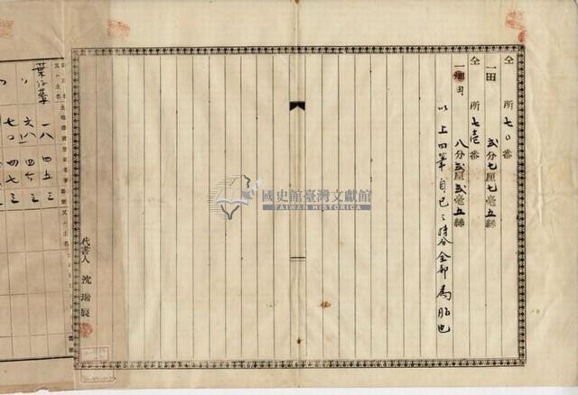 明治四十四年五月十日打貓東下堡葉仔藔庄陳承對胎借金證書藏品圖，第6張