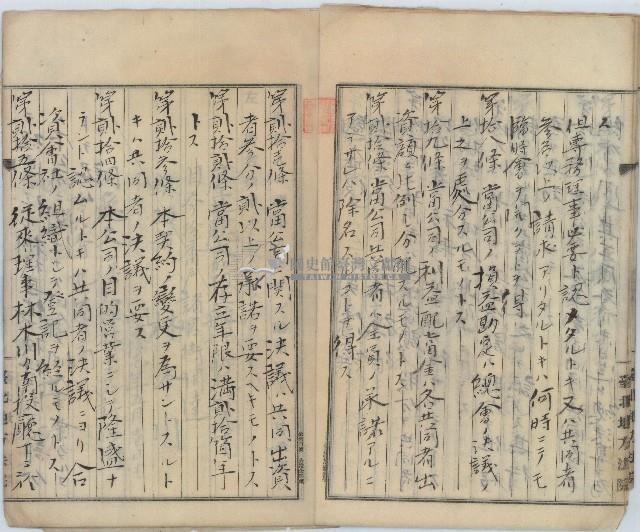 大正八年臺北地方法院公證林木川等七人共同營業契約證書謄本藏品圖，第6張