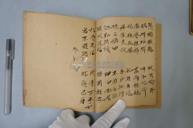 四言雜字本藏品圖，第6張