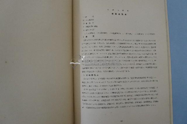 新竹臺中烈震報告藏品圖，第16張