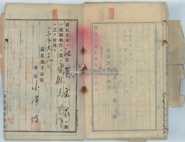 大正十五年辯護律師飯島賢作代理黃玉泉向金融公司協商債務未收取前中期經費之訴訟書藏品圖，第16張