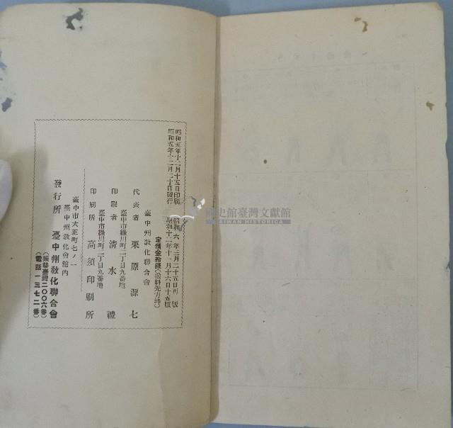 青年必攜手冊藏品圖，第16張