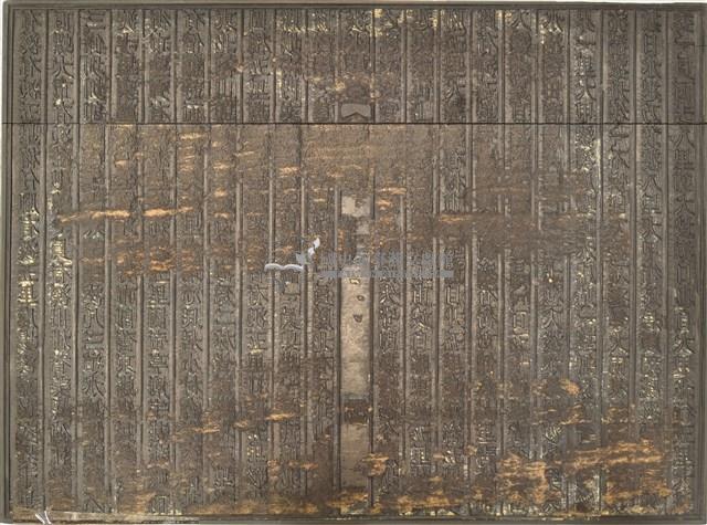 《淡水廳志》木刻板卷十五.〈文徵〉二十九,〈文徵〉三十藏品圖，第2張