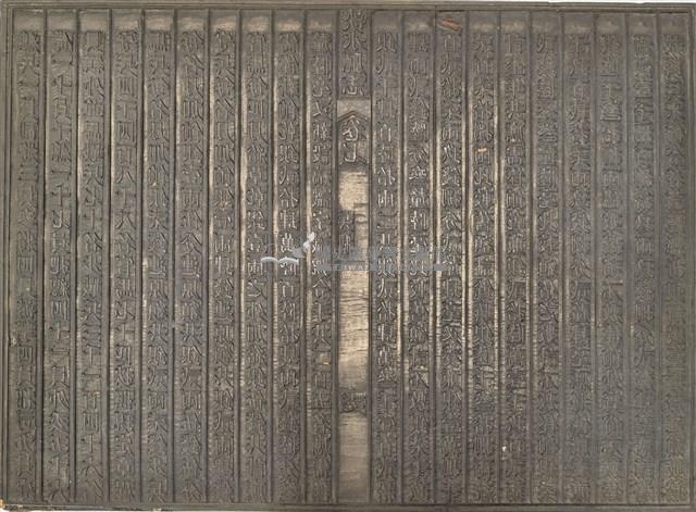 《淡水廳志》木刻板卷七.〈兵制〉十九,〈兵制〉二十藏品圖，第1張