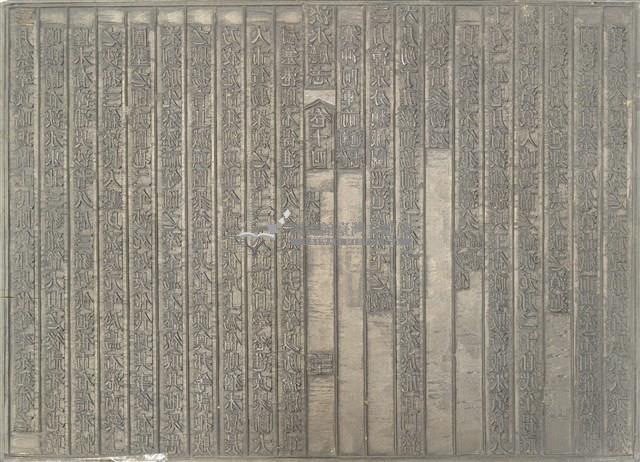 《淡水廳志》木刻板卷十四.〈兵燹〉二十,〈兵燹〉二十二藏品圖，第1張