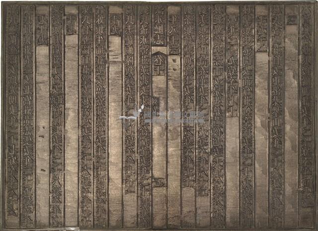 《淡水廳志》木刻板卷十.〈列女〉七,〈列女〉八藏品圖，第1張