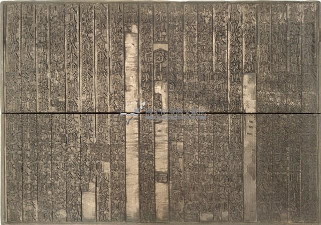 《淡水廳志》木刻板卷十五.〈文徵下〉二十一,〈文徵下〉二十二藏品圖，第1張