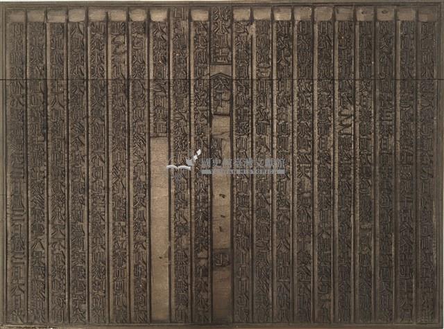 《淡水廳志》木刻板卷十一.〈風俗〉七,〈風俗〉八藏品圖，第1張