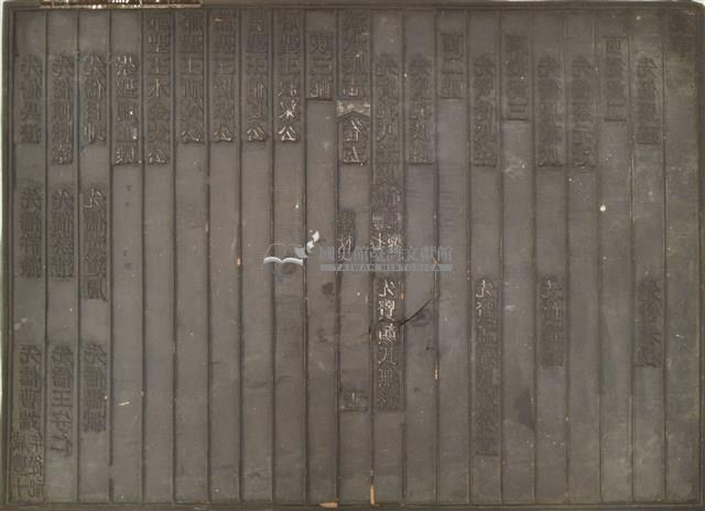 《淡水廳志》木刻板卷五.〈學校〉十一,〈學校〉十二藏品圖，第1張