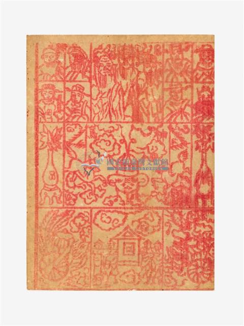 送神錢藏品圖，第1張