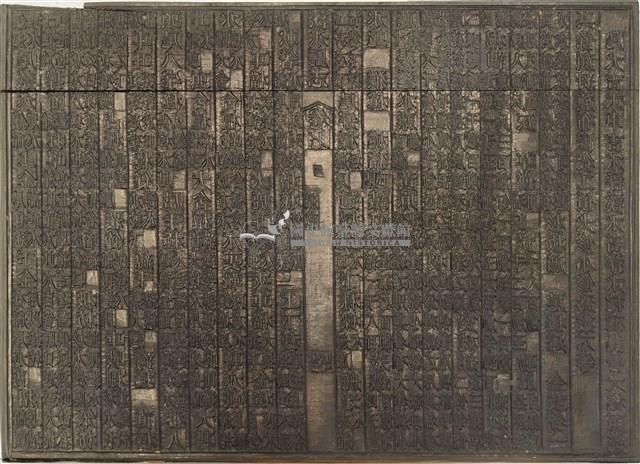 《淡水廳志》木刻板卷七.〈船政〉四十七,〈船政〉四十八藏品圖，第1張