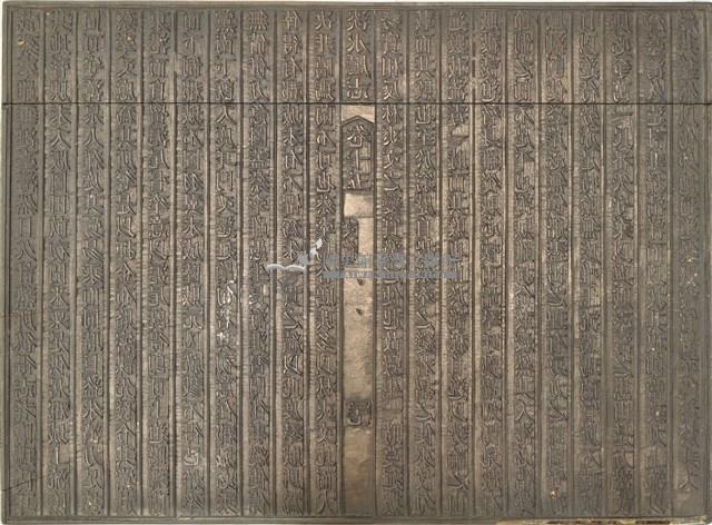 《淡水廳志》木刻板卷十五.〈文徵〉二十七,〈文徵〉二十八藏品圖，第1張