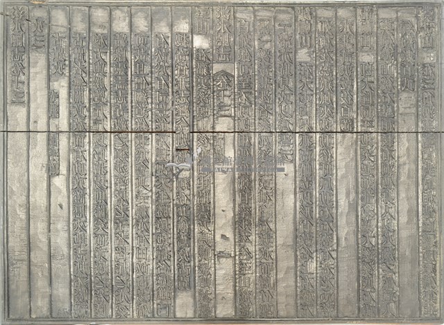 《淡水廳志》木刻板卷十三.〈古蹟〉一,〈園亭〉八藏品圖，第1張