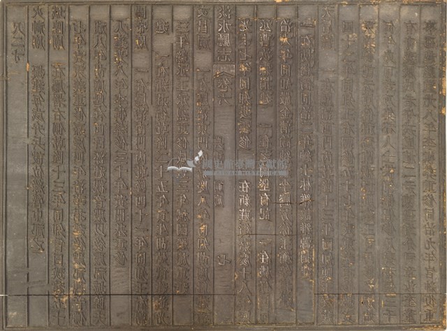 《淡水廳志》木刻板卷六.〈典禮 祠廟〉七,〈典禮 祠廟〉八藏品圖，第1張