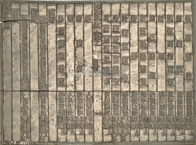 《淡水廳志》木刻板卷一.〈姓氏〉一,〈姓氏〉二藏品圖，第1張