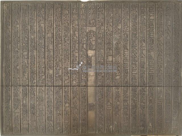 《淡水廳志》木刻板卷十五.〈文徵〉三十一,〈文徵〉三十二藏品圖，第1張