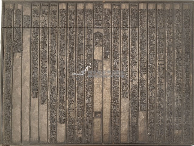 《淡水廳志》木刻板卷七.〈兵制〉二十一,〈潮信〉五十七藏品圖，第1張