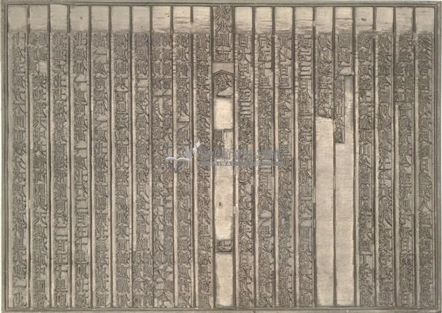 《淡水廳志》木刻板卷一.〈圖說〉十一,〈圖說〉十二藏品圖，第1張