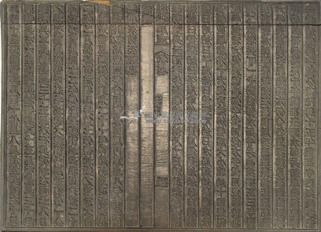 《淡水廳志》木刻板卷七.〈海防〉四十五,〈船政〉四十六藏品圖，第1張