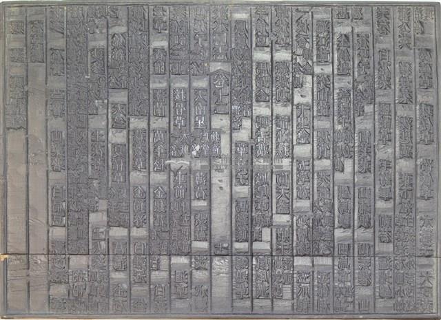 《淡水廳志》木刻板卷十二.〈物產〉十一,〈物產〉十二藏品圖，第1張