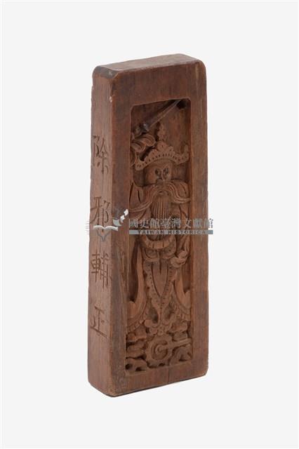 木製五雷令牌藏品圖，第1張