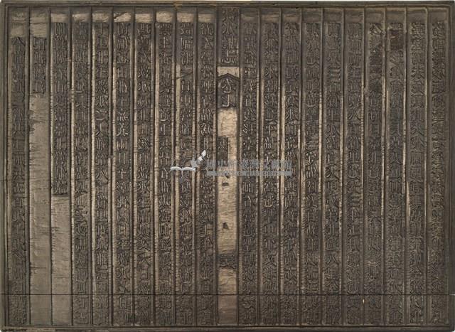 《淡水廳志》木刻板卷七.〈兵制〉二十九,〈兵制〉三十藏品圖，第1張