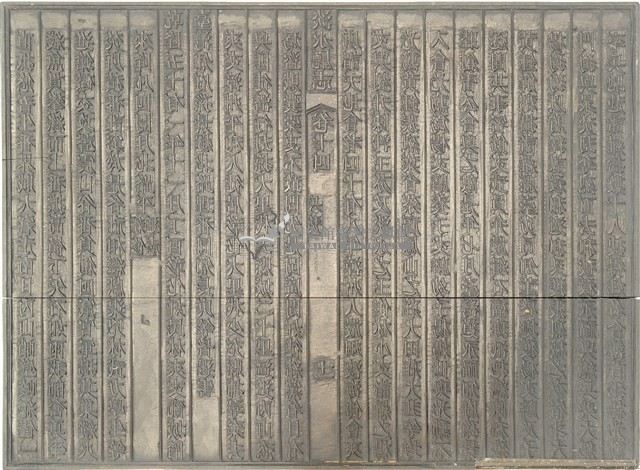 《淡水廳志》木刻板卷十四.〈兵燹〉十一,〈兵燹〉十二藏品圖，第1張