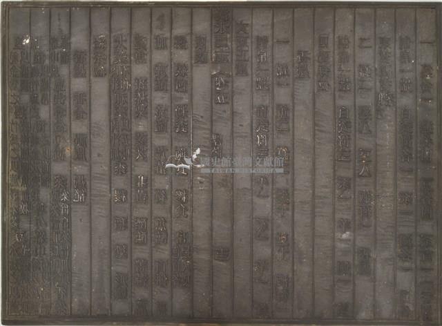 《淡水廳志》木刻板卷五.〈學校〉十三,〈學校〉十四藏品圖，第1張